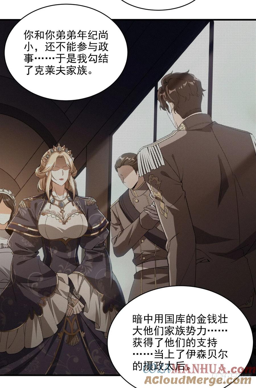 《来自深渊的我今天也要拯救人类》第61话 迟来的和解 第7页