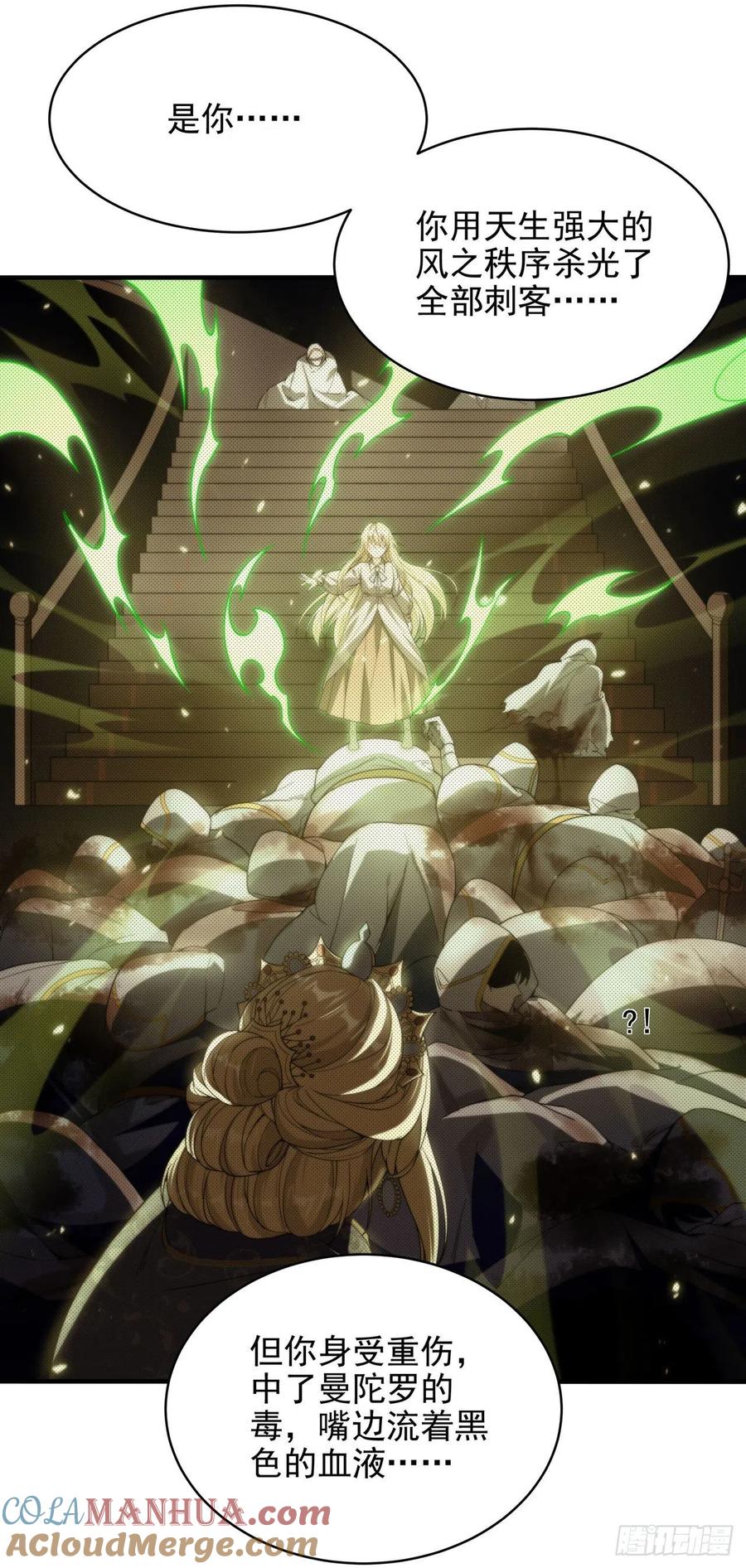 《来自深渊的我今天也要拯救人类》第61话 迟来的和解 第16页