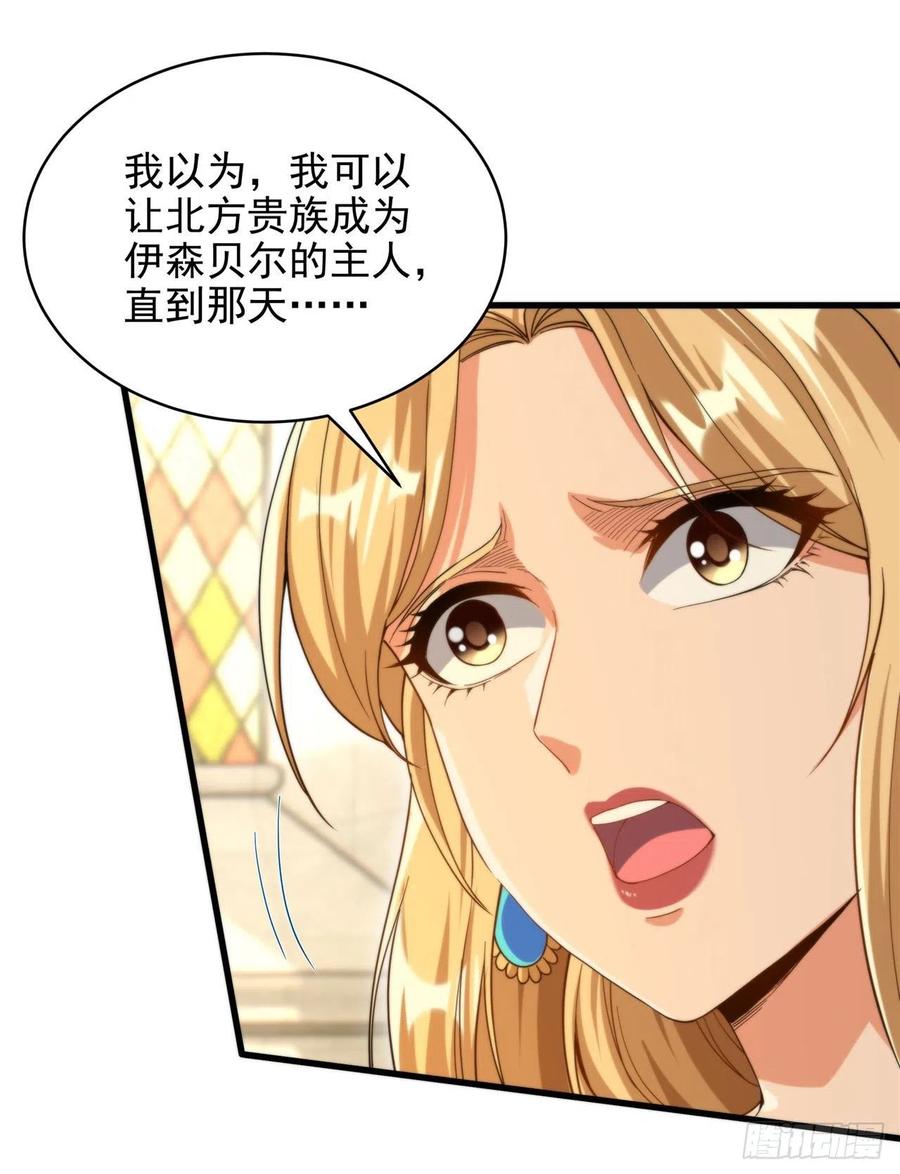 《来自深渊的我今天也要拯救人类》第61话 迟来的和解 第12页