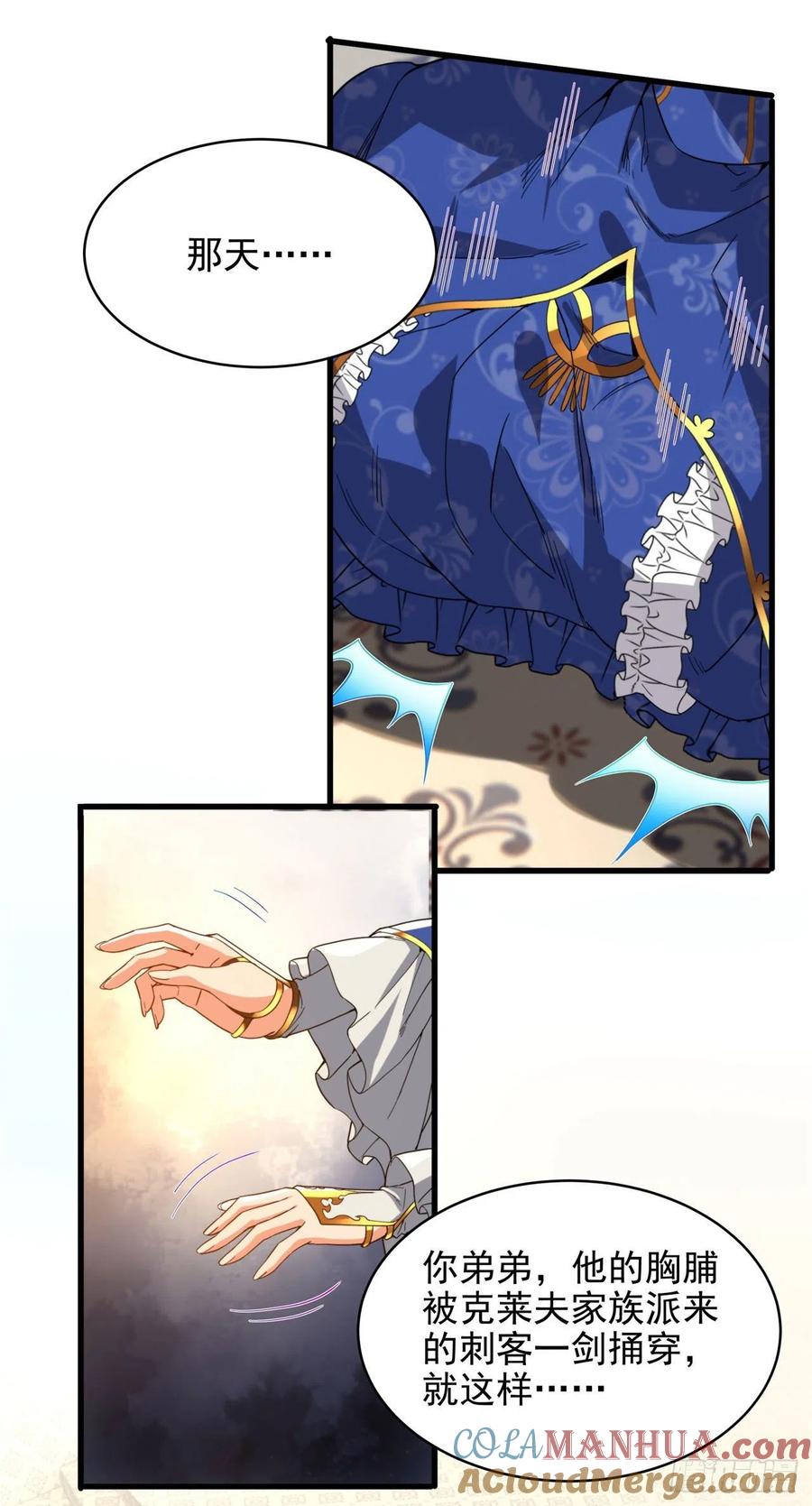 《来自深渊的我今天也要拯救人类》第61话 迟来的和解 第13页
