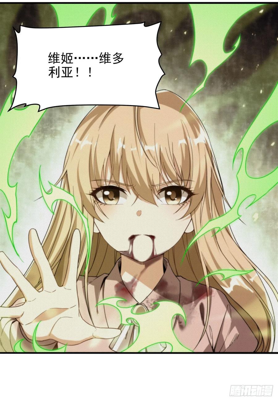 《来自深渊的我今天也要拯救人类》第61话 迟来的和解 第17页