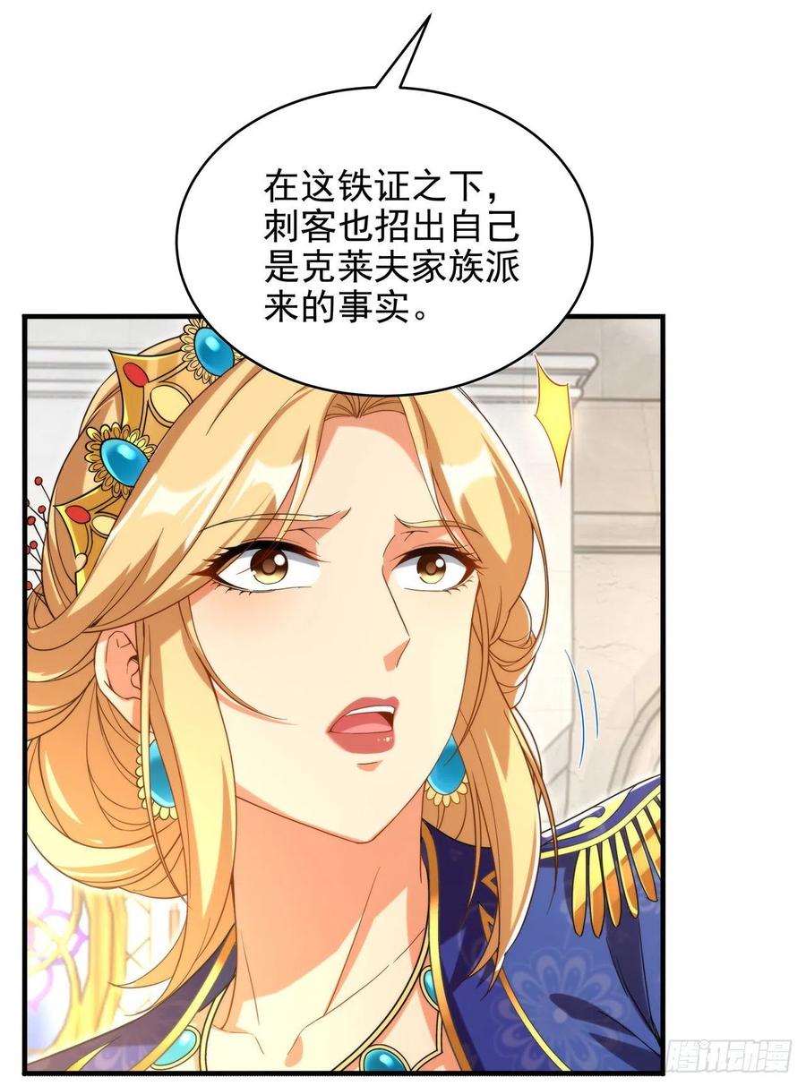《来自深渊的我今天也要拯救人类》第61话 迟来的和解 第32页