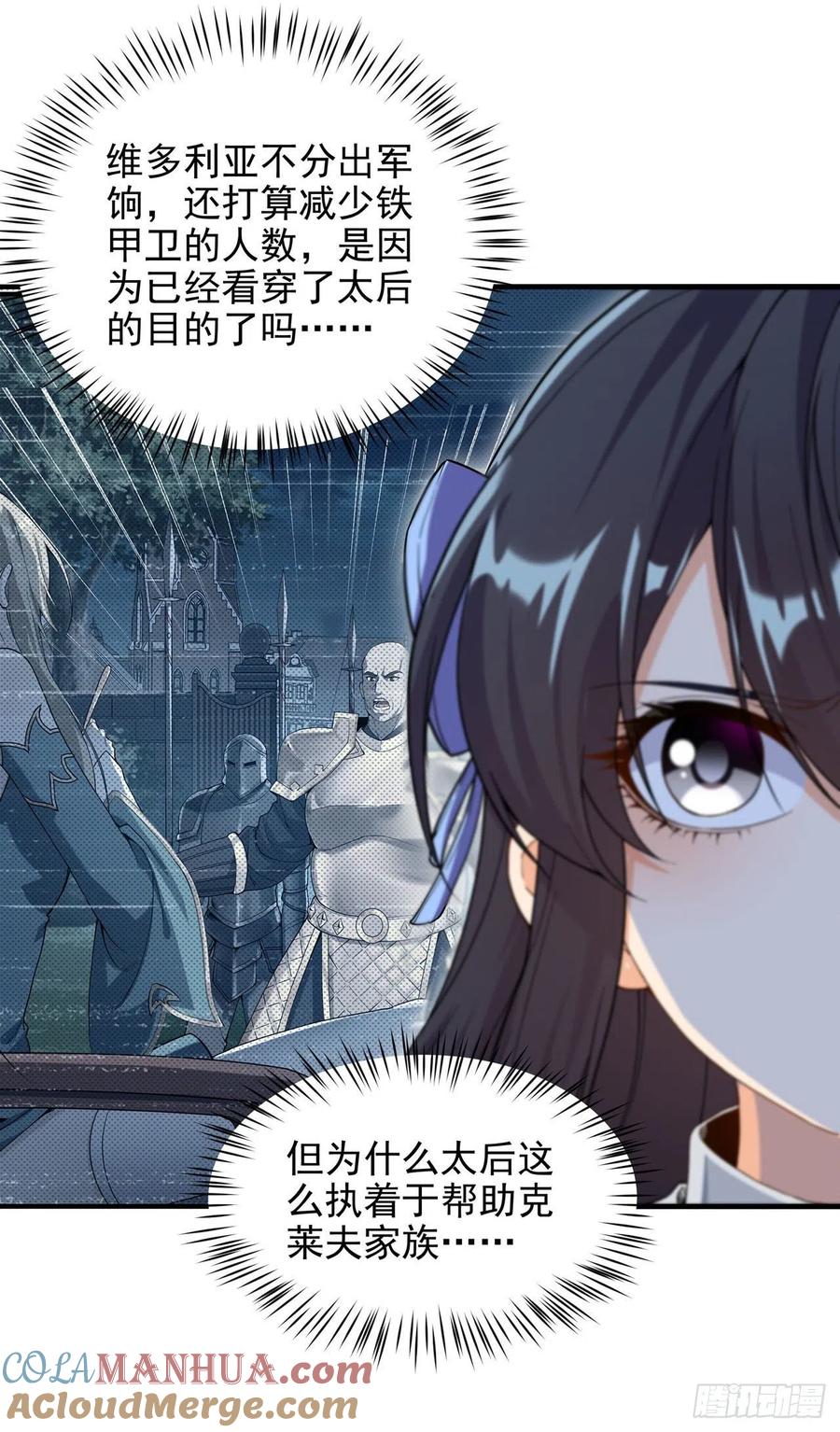 《来自深渊的我今天也要拯救人类》第61话 迟来的和解 第10页