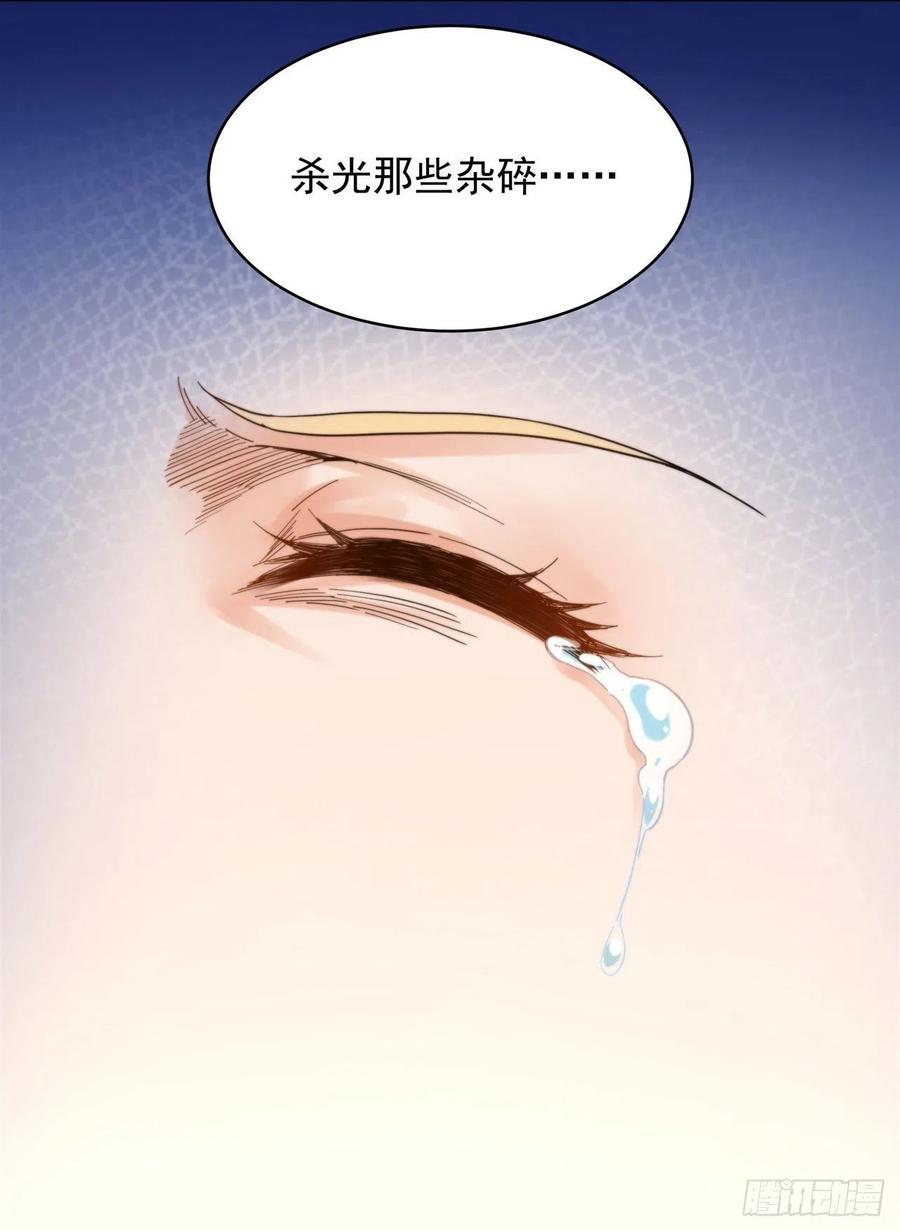 《来自深渊的我今天也要拯救人类》第61话 迟来的和解 第54页