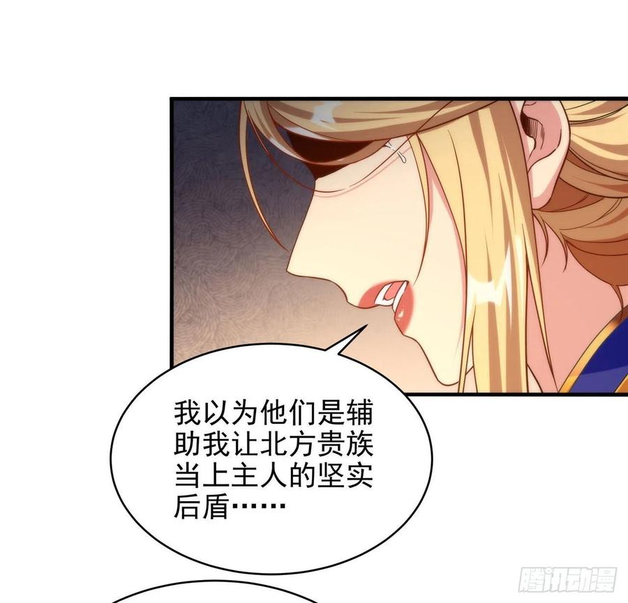 《来自深渊的我今天也要拯救人类》第61话 迟来的和解 第23页