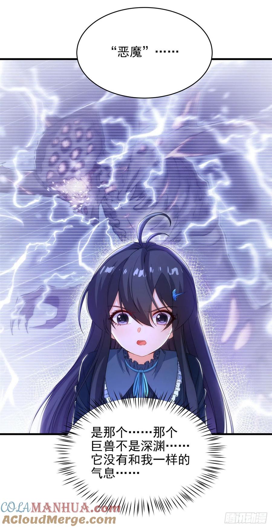 《来自深渊的我今天也要拯救人类》第62话 她的目的 第13页
