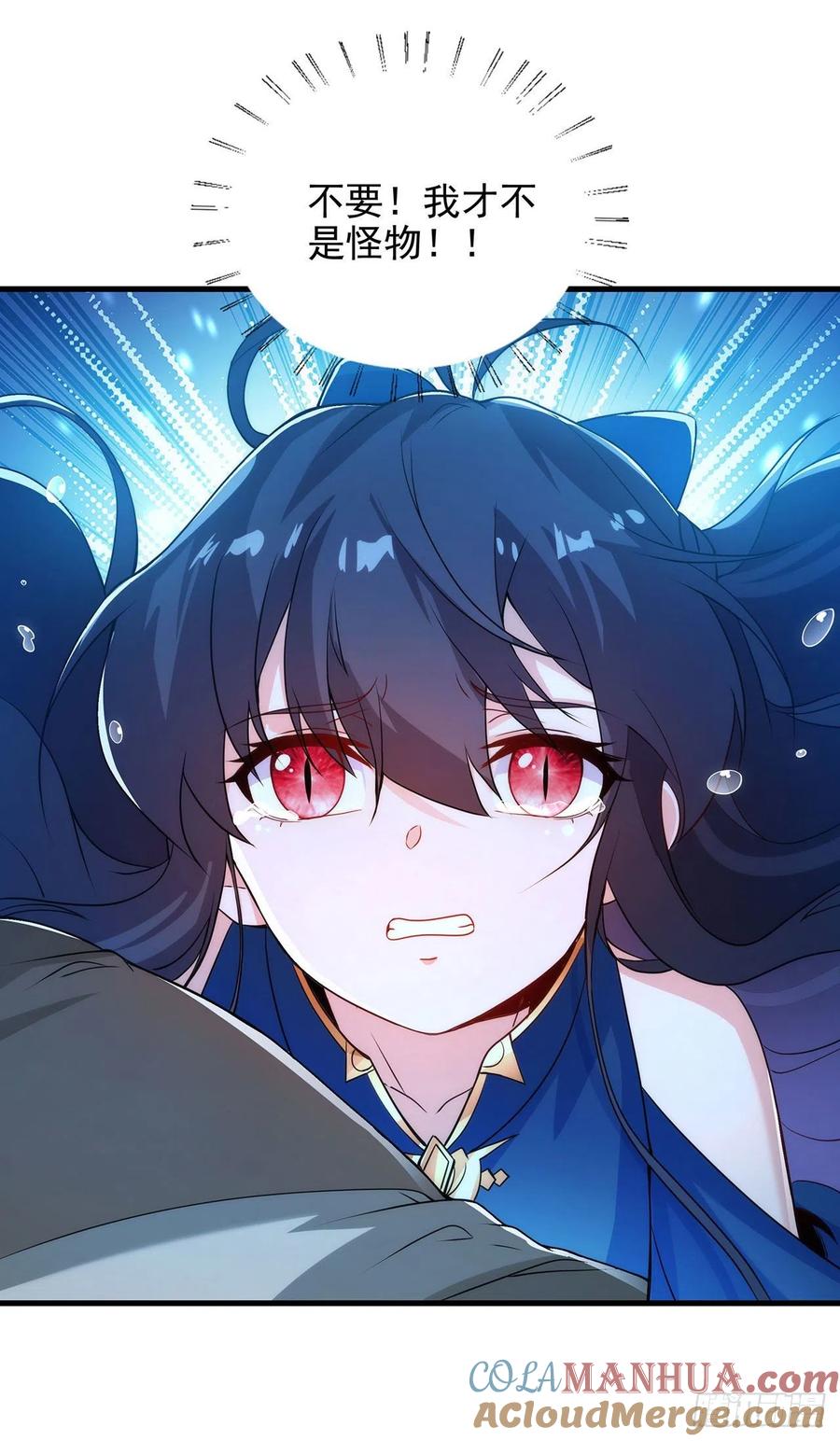 《来自深渊的我今天也要拯救人类》第63话 我不是怪物 第55页