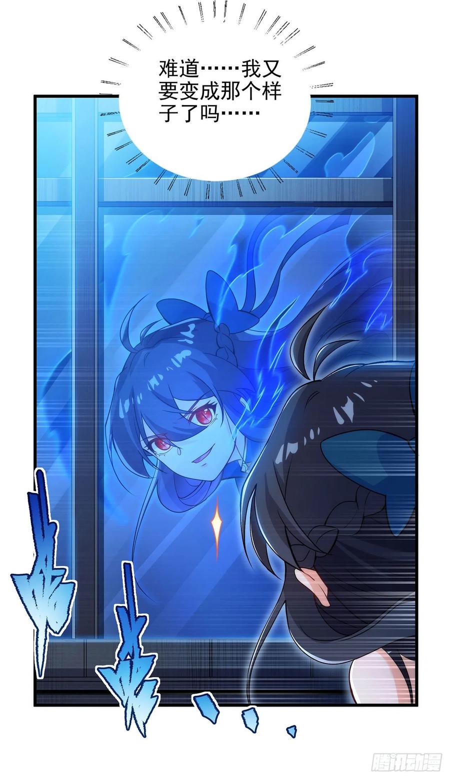 《来自深渊的我今天也要拯救人类》第63话 我不是怪物 第53页