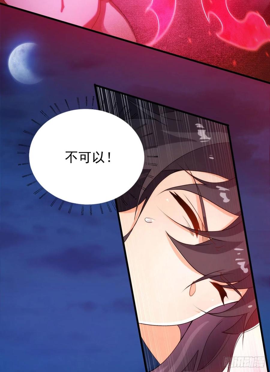 《来自深渊的我今天也要拯救人类》第63话 我不是怪物 第50页