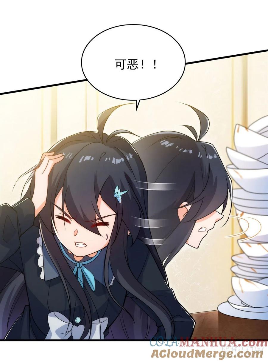 《来自深渊的我今天也要拯救人类》第63话 我不是怪物 第16页