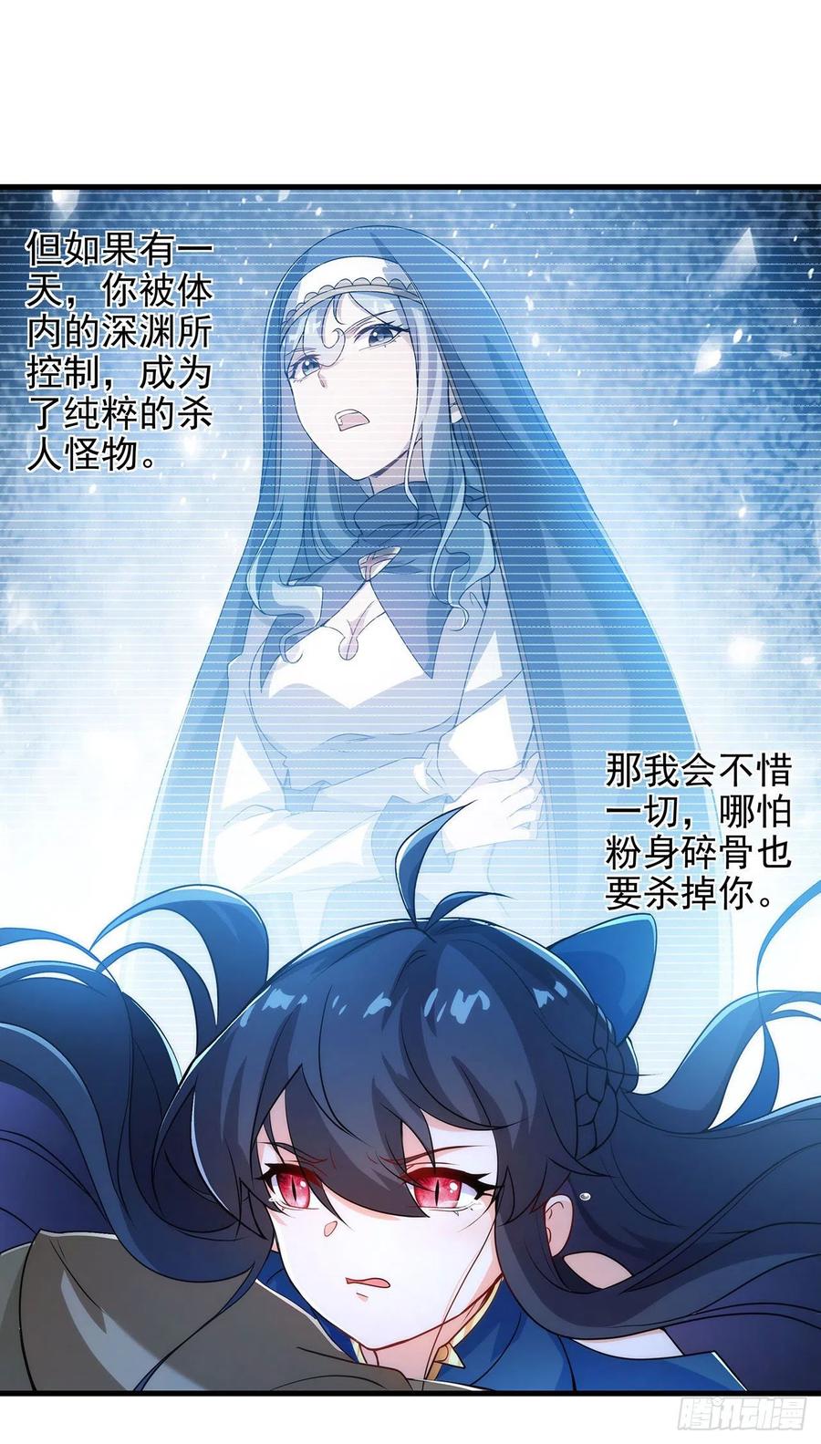《来自深渊的我今天也要拯救人类》第63话 我不是怪物 第54页