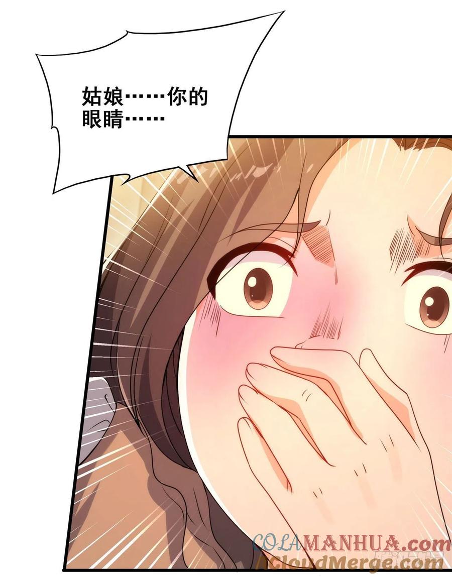 《来自深渊的我今天也要拯救人类》第63话 我不是怪物 第43页