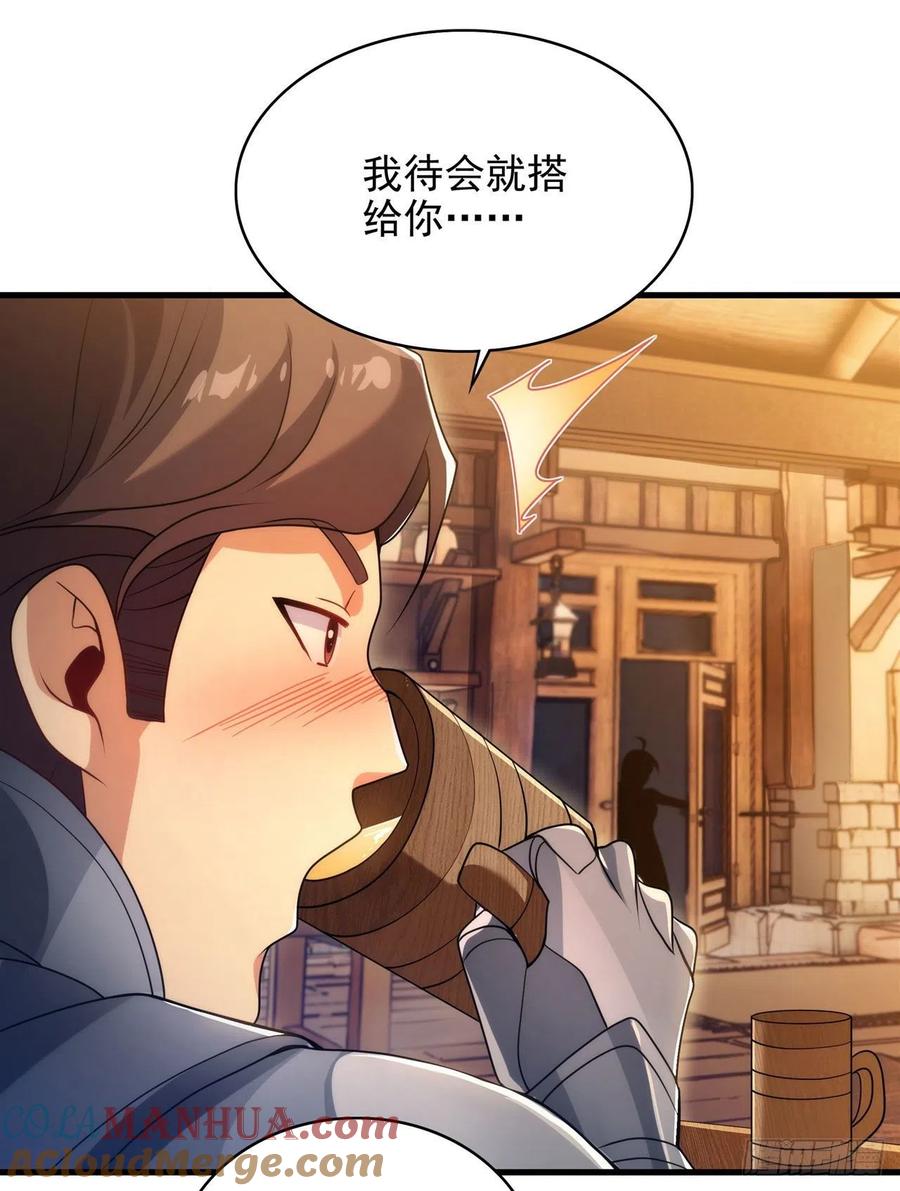 《来自深渊的我今天也要拯救人类》第63话 我不是怪物 第22页