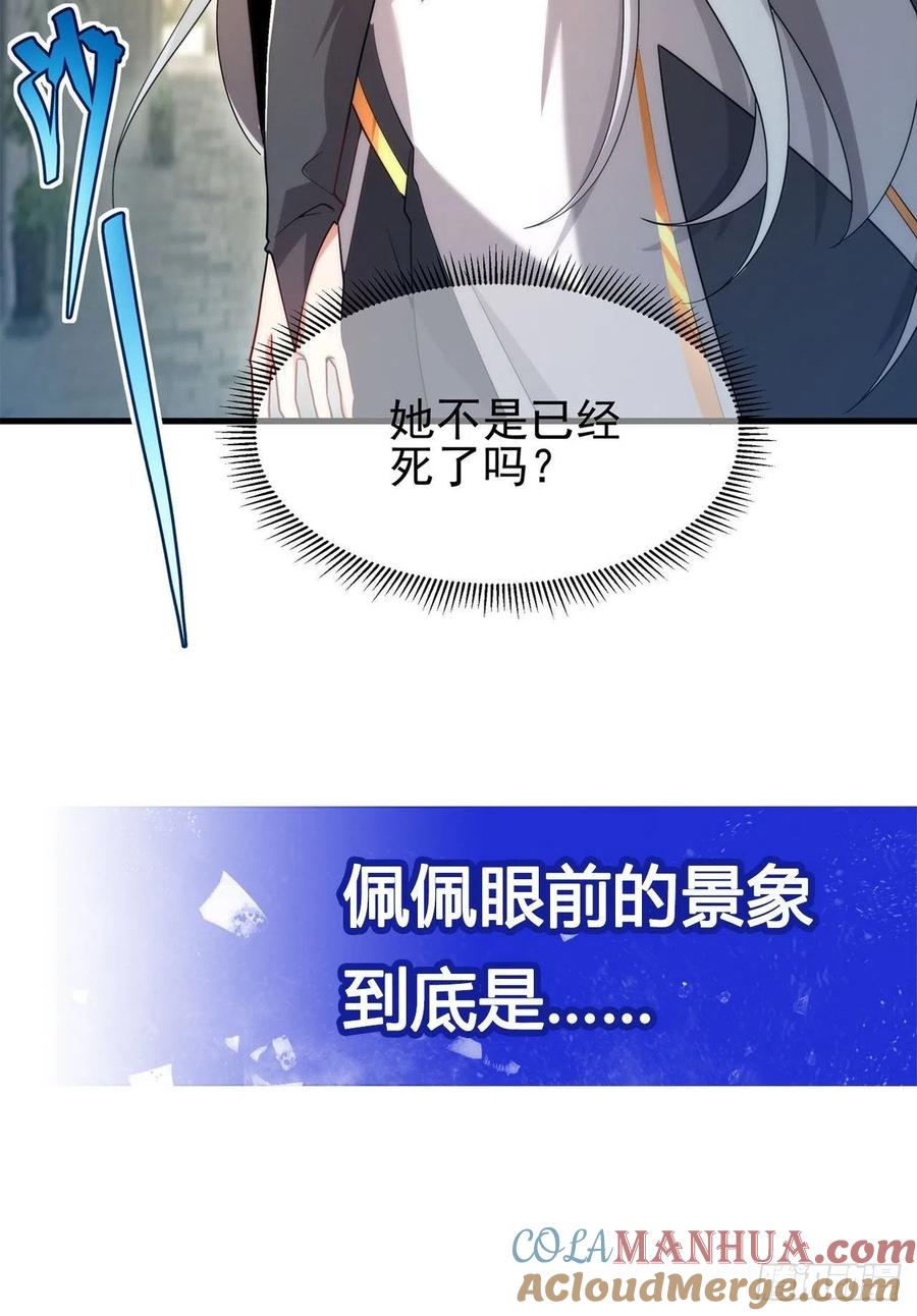 《来自深渊的我今天也要拯救人类》第63话 我不是怪物 第58页
