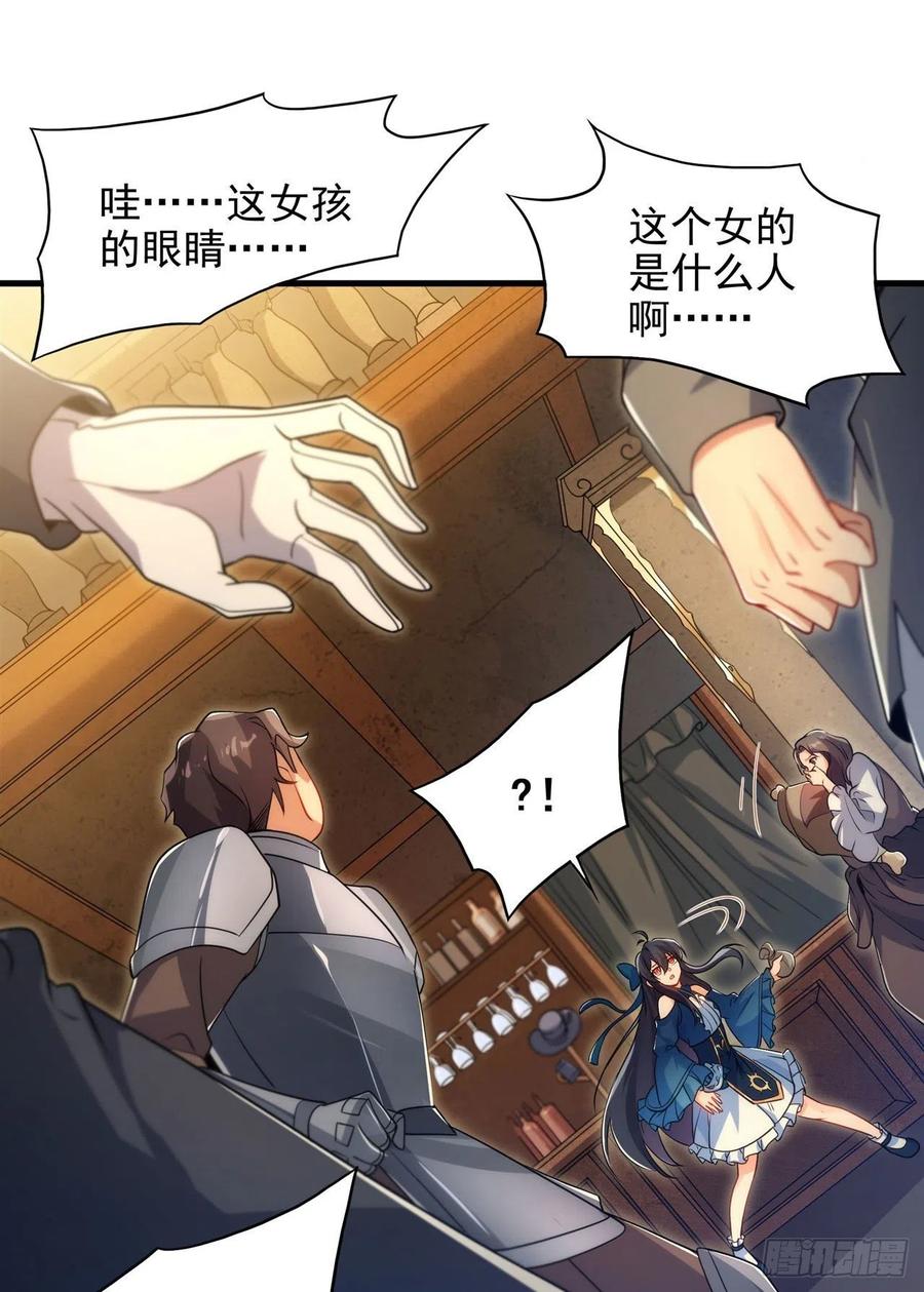 《来自深渊的我今天也要拯救人类》第63话 我不是怪物 第45页