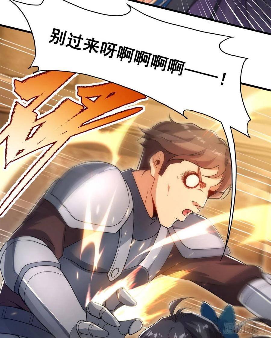 《来自深渊的我今天也要拯救人类》第63话 我不是怪物 第33页