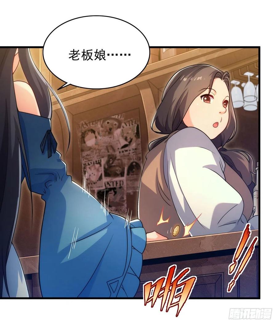 《来自深渊的我今天也要拯救人类》第63话 我不是怪物 第24页