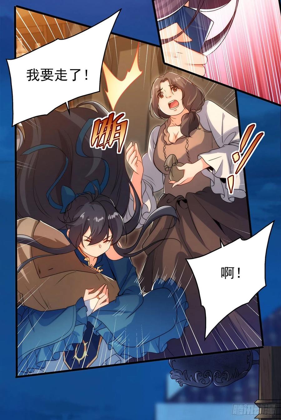《来自深渊的我今天也要拯救人类》第63话 我不是怪物 第51页