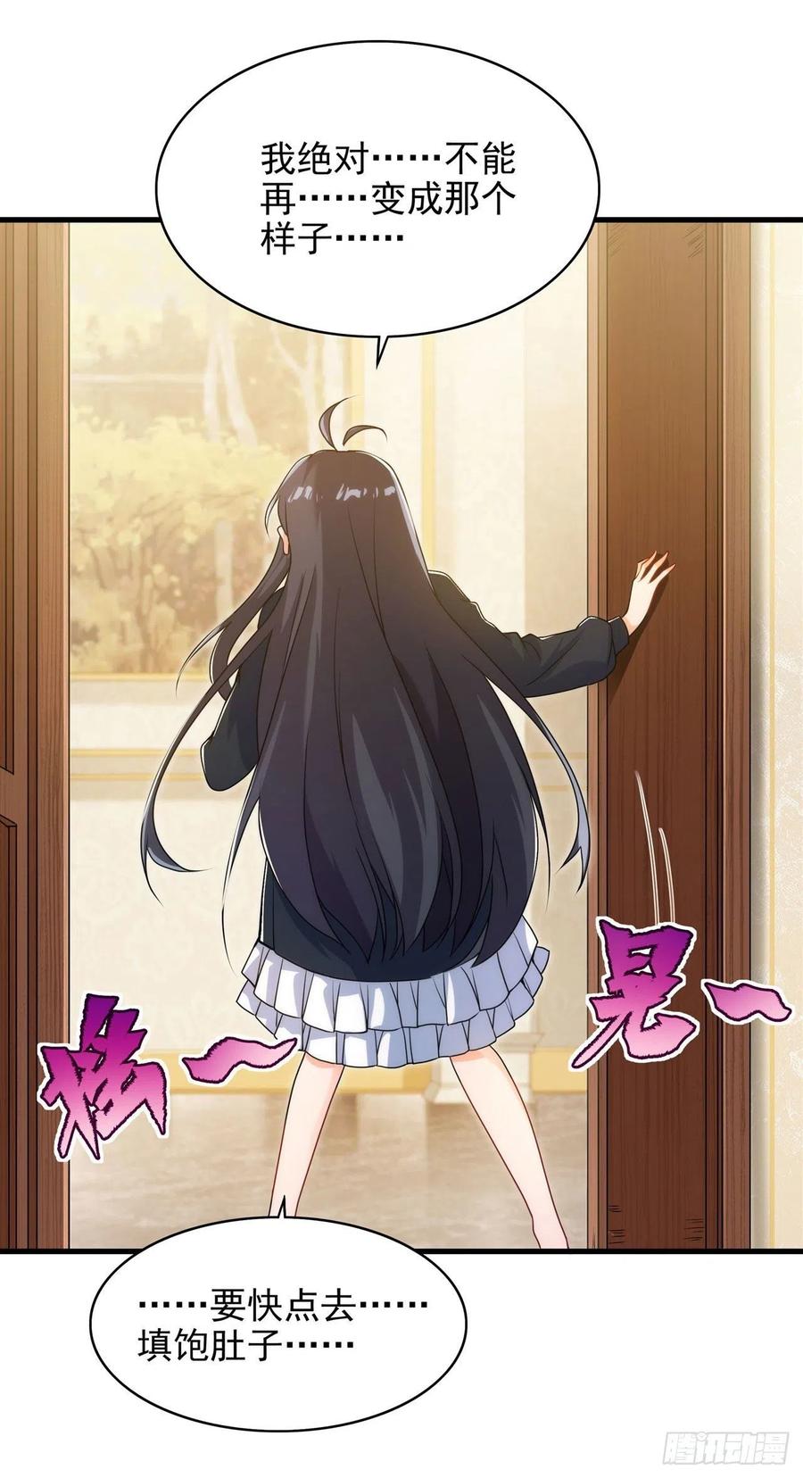《来自深渊的我今天也要拯救人类》第63话 我不是怪物 第17页