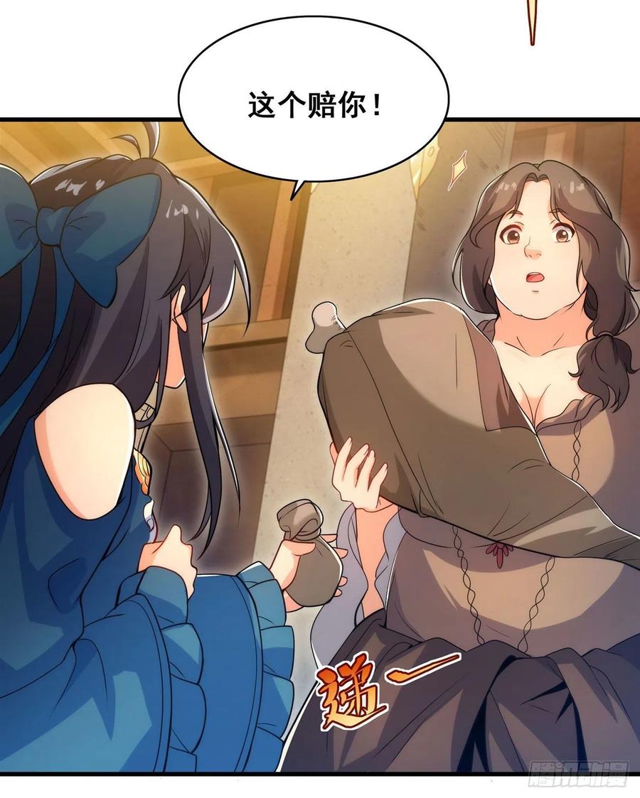 《来自深渊的我今天也要拯救人类》第63话 我不是怪物 第42页