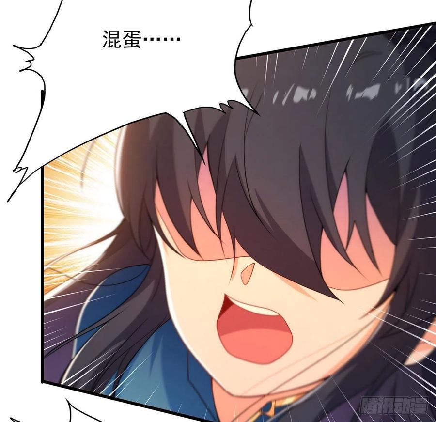 《来自深渊的我今天也要拯救人类》第63话 我不是怪物 第32页