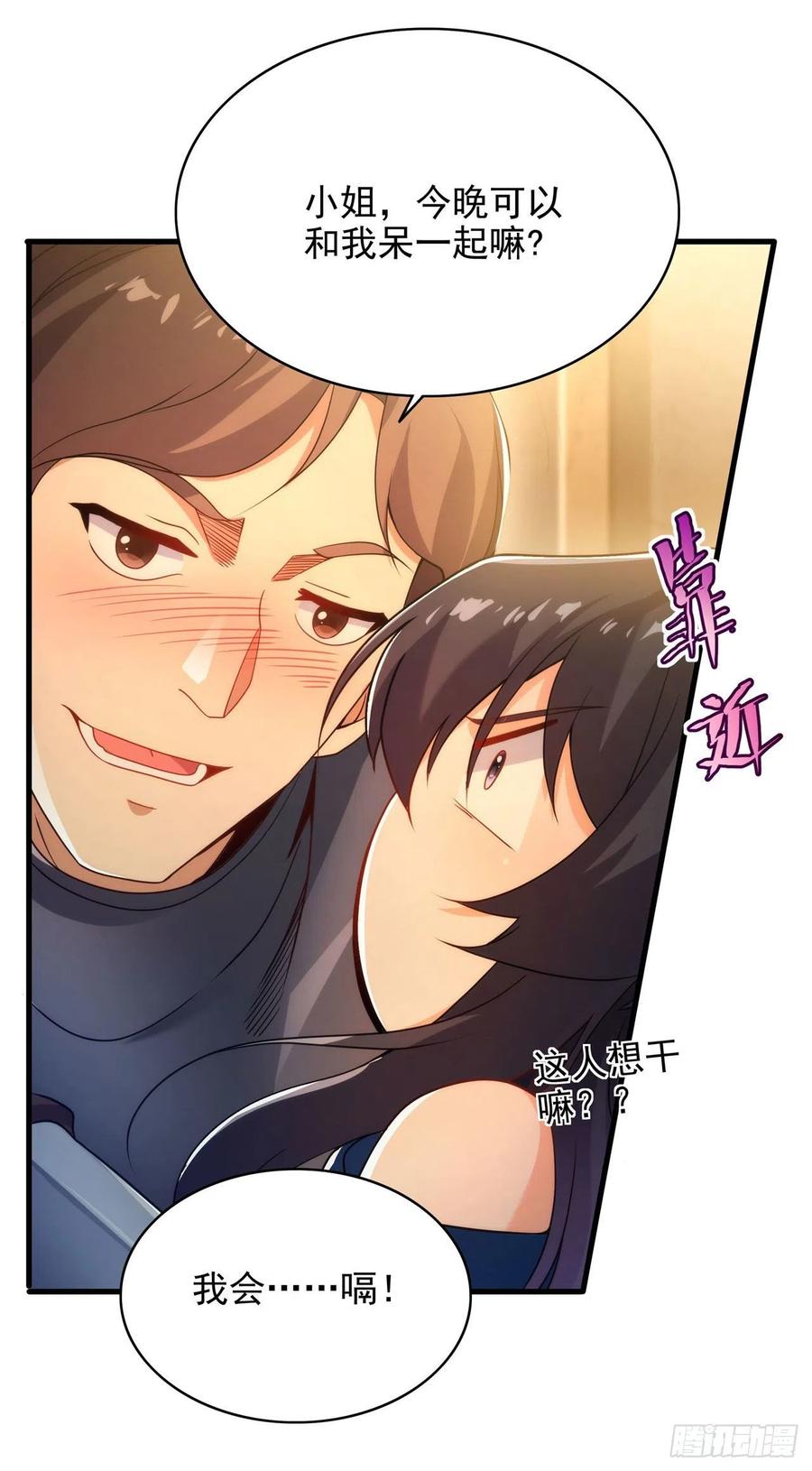 《来自深渊的我今天也要拯救人类》第63话 我不是怪物 第30页