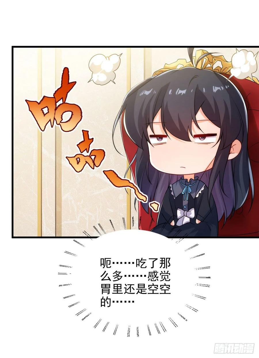《来自深渊的我今天也要拯救人类》第63话 我不是怪物 第9页
