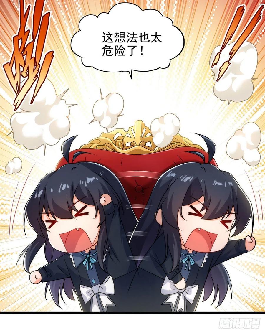 《来自深渊的我今天也要拯救人类》第63话 我不是怪物 第12页