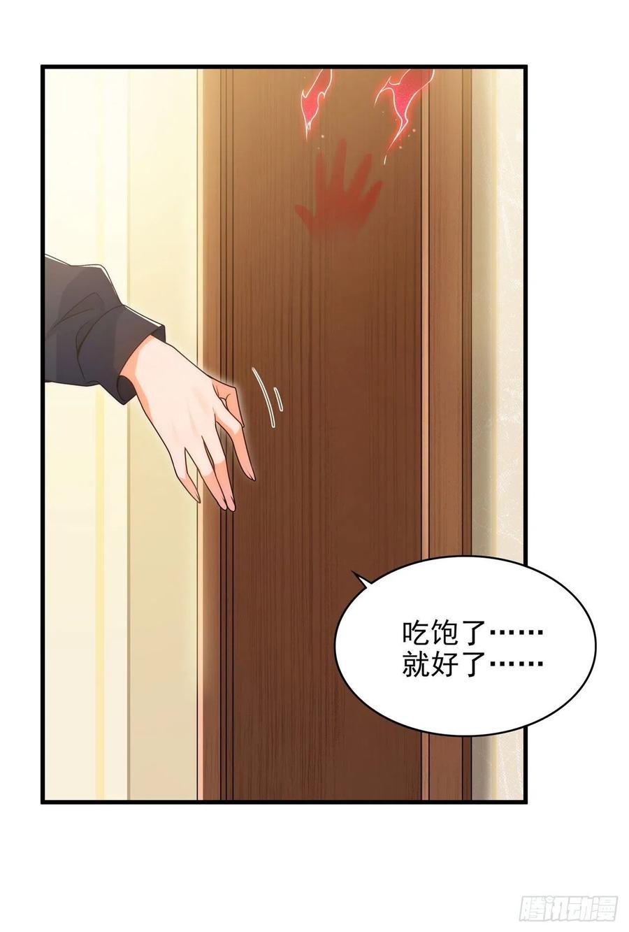 《来自深渊的我今天也要拯救人类》第63话 我不是怪物 第18页