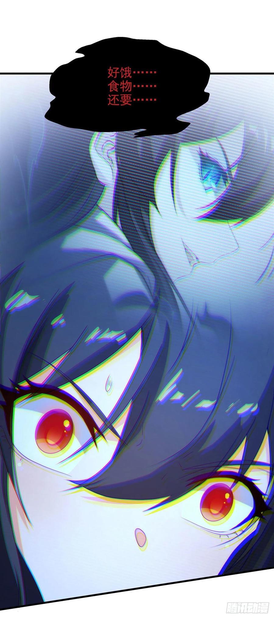 《来自深渊的我今天也要拯救人类》第63话 我不是怪物 第15页