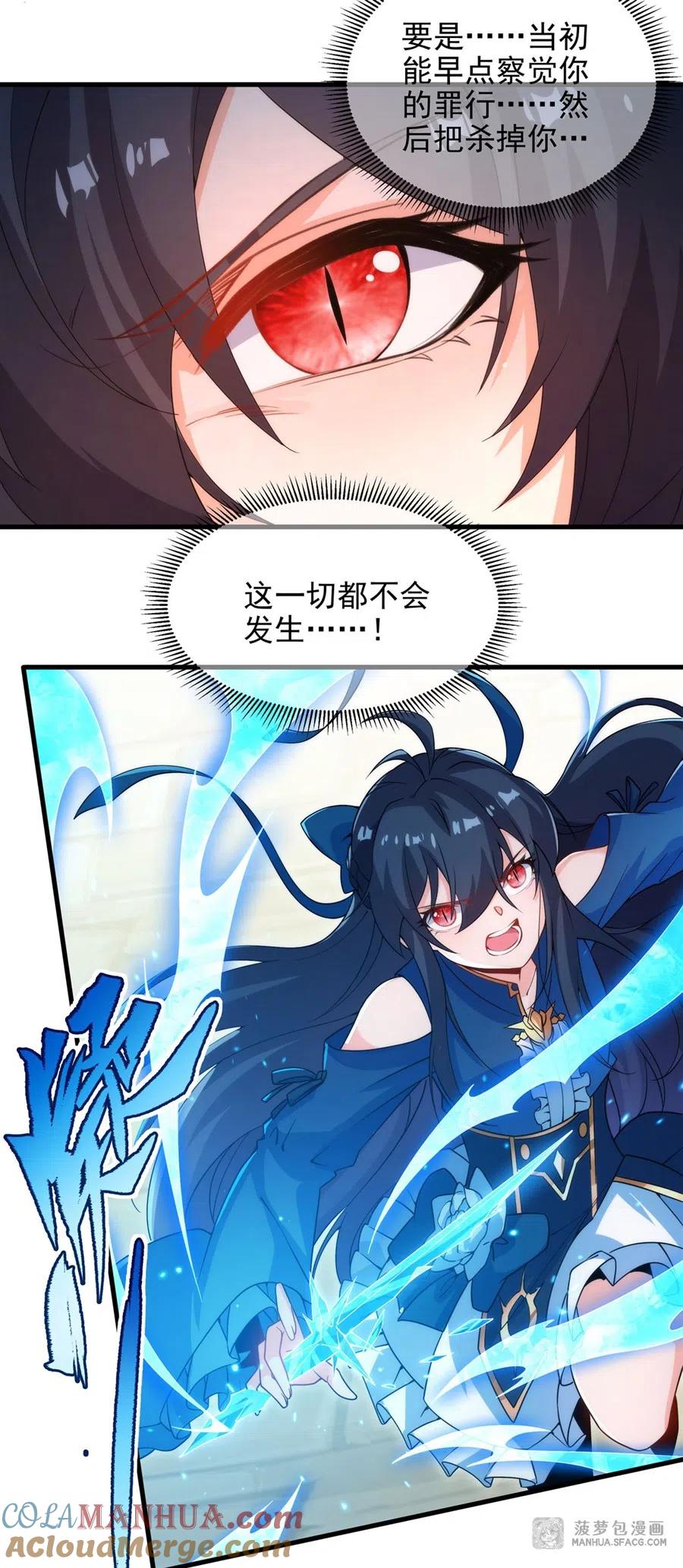 《来自深渊的我今天也要拯救人类》第64话 幻境亦现实 第18页