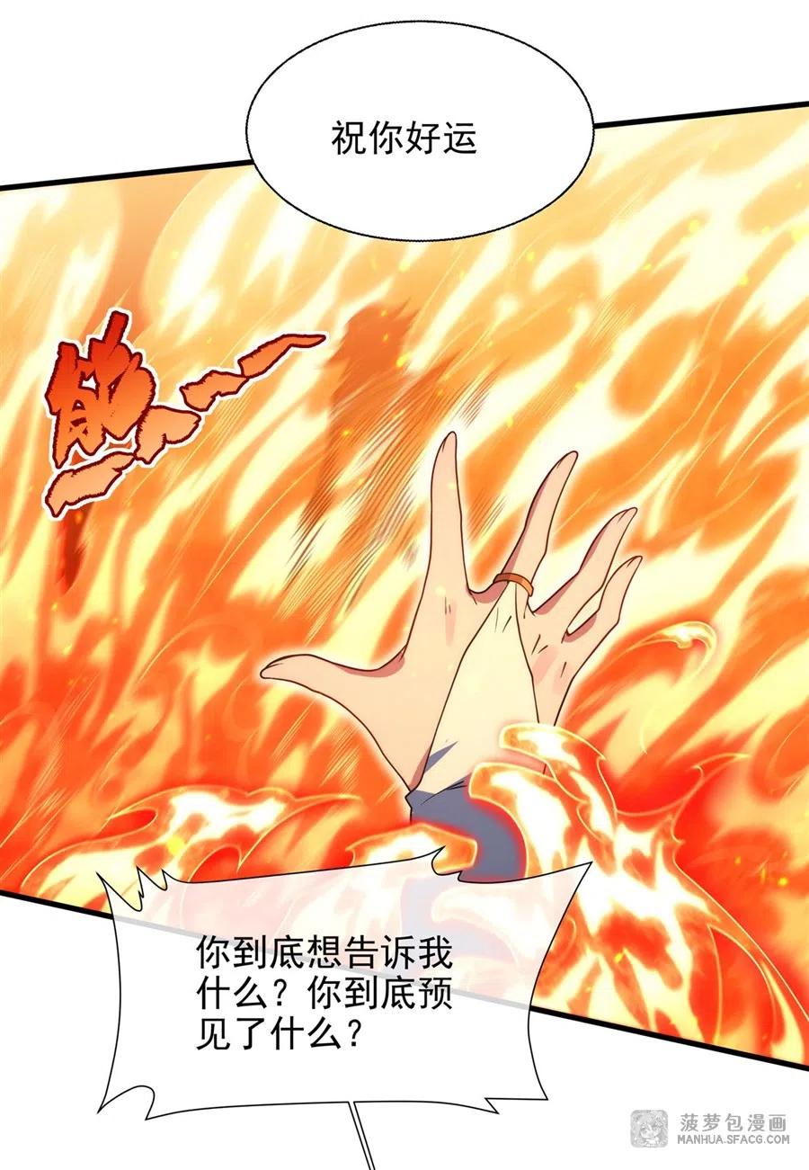 《来自深渊的我今天也要拯救人类》第64话 幻境亦现实 第50页