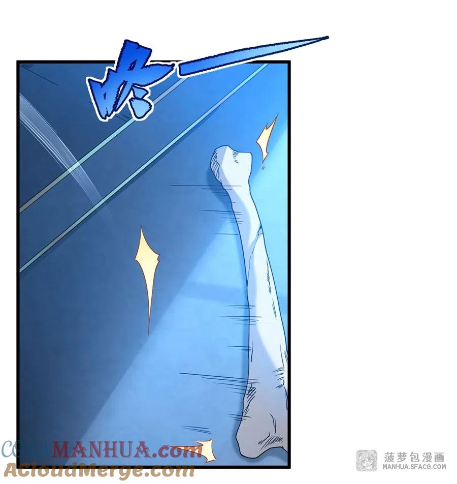 《来自深渊的我今天也要拯救人类》第64话 幻境亦现实 第3页
