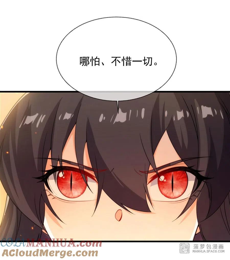 《来自深渊的我今天也要拯救人类》第64话 幻境亦现实 第42页