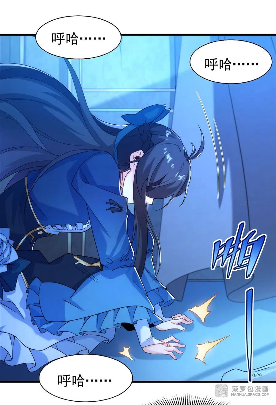 《来自深渊的我今天也要拯救人类》第64话 幻境亦现实 第4页