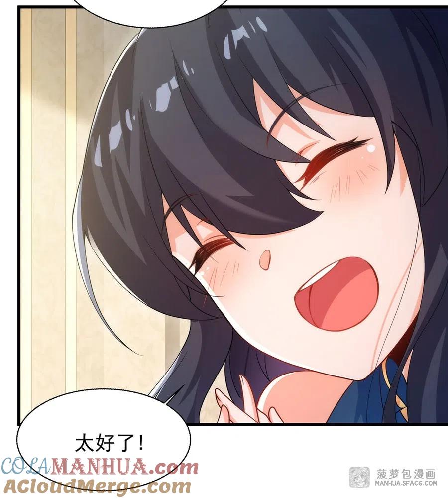 《来自深渊的我今天也要拯救人类》第64话 幻境亦现实 第60页