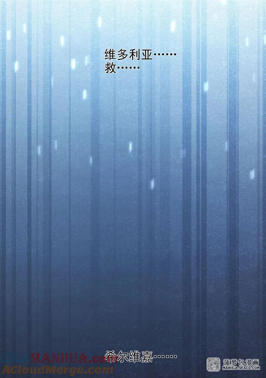 《来自深渊的我今天也要拯救人类》第64话 幻境亦现实 第9页