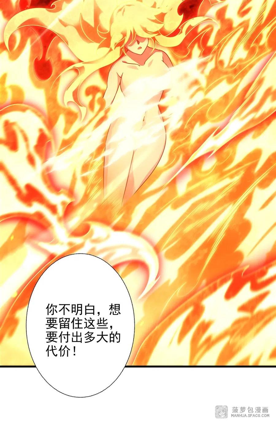 《来自深渊的我今天也要拯救人类》第64话 幻境亦现实 第46页