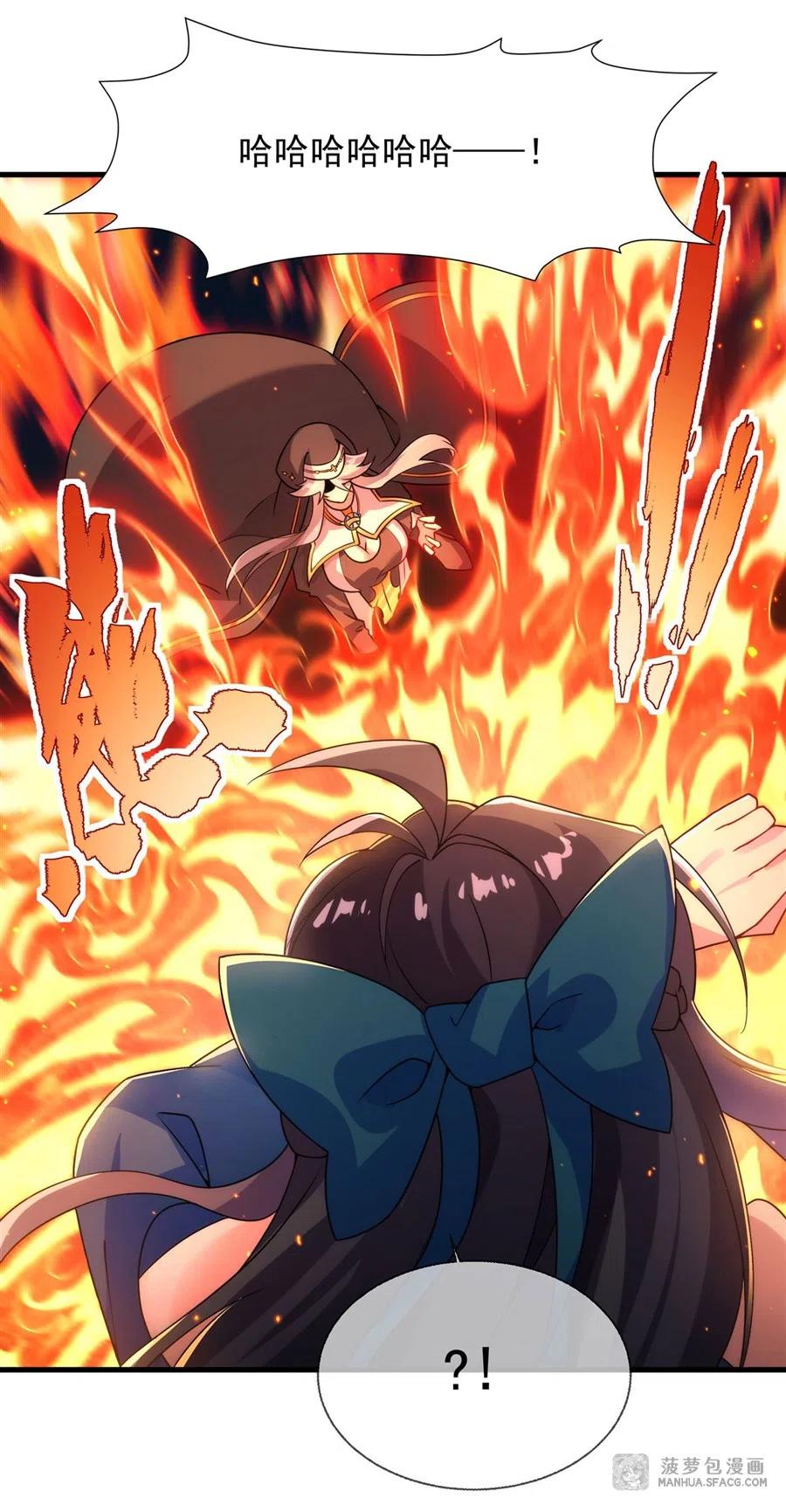 《来自深渊的我今天也要拯救人类》第64话 幻境亦现实 第44页