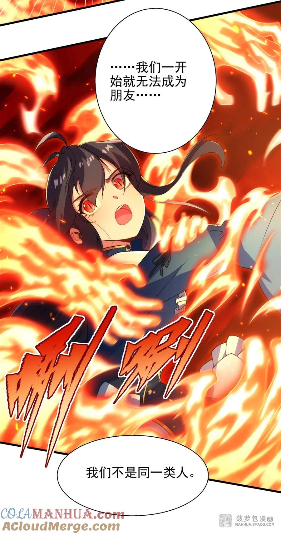 《来自深渊的我今天也要拯救人类》第64话 幻境亦现实 第48页