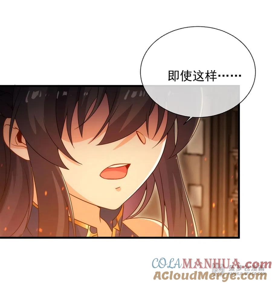 《来自深渊的我今天也要拯救人类》第64话 幻境亦现实 第39页