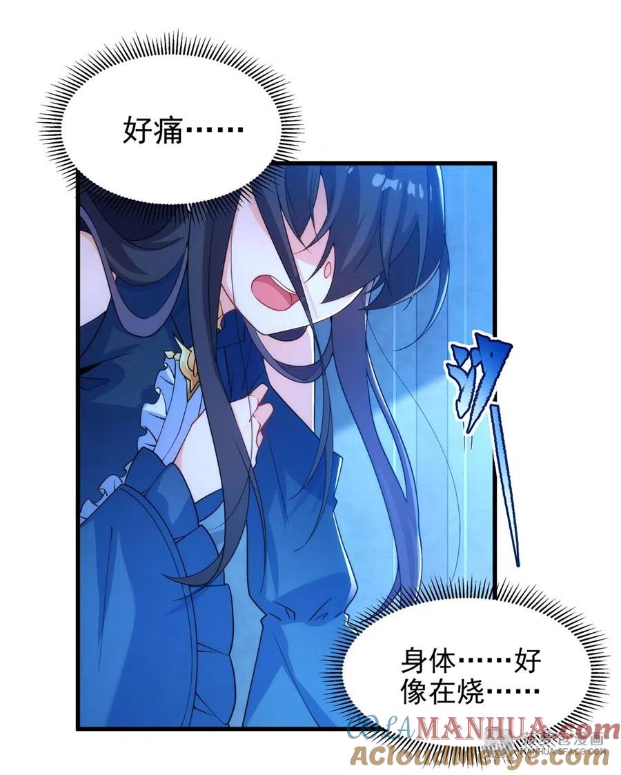 《来自深渊的我今天也要拯救人类》第64话 幻境亦现实 第6页