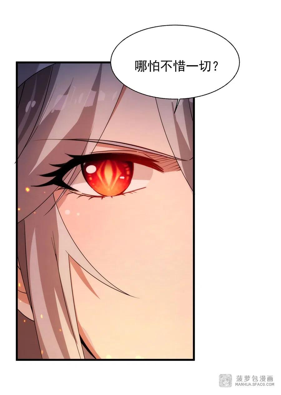 《来自深渊的我今天也要拯救人类》第64话 幻境亦现实 第41页
