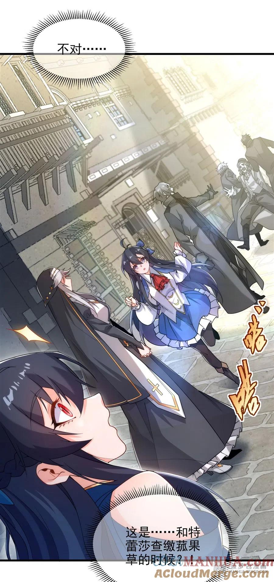 《来自深渊的我今天也要拯救人类》第64话 幻境亦现实 第21页