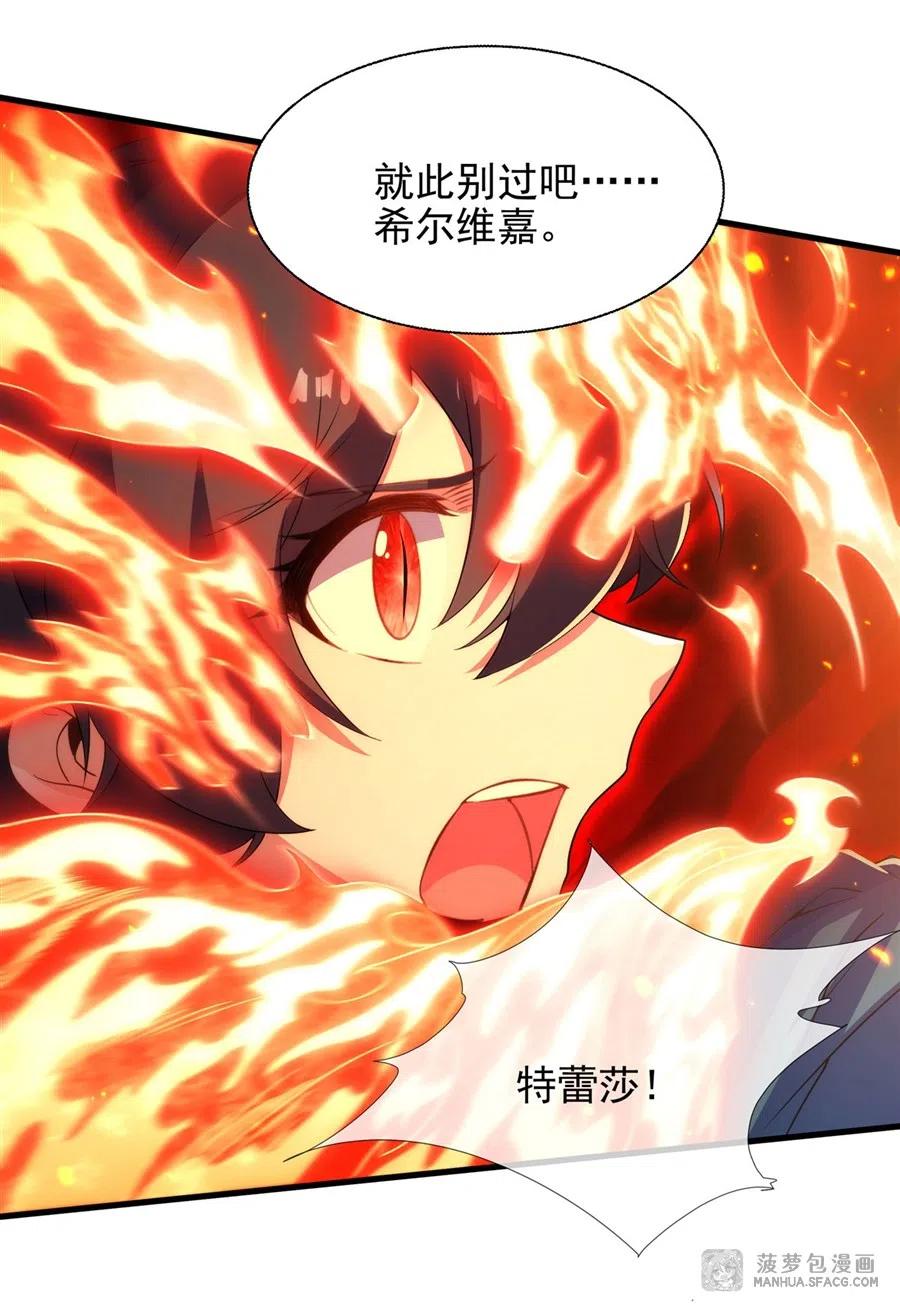 《来自深渊的我今天也要拯救人类》第64话 幻境亦现实 第49页