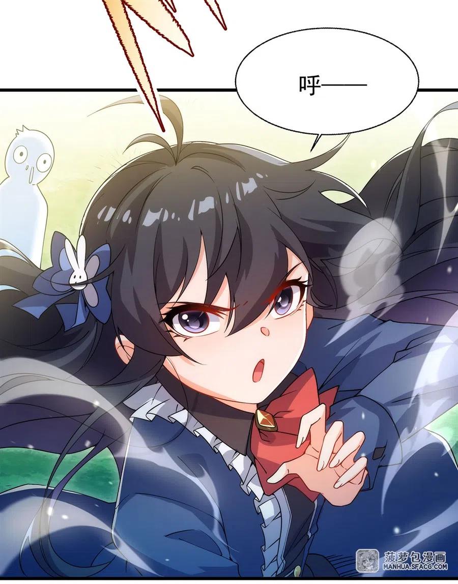 《来自深渊的我今天也要拯救人类》第65话 挑战我试试 第54页