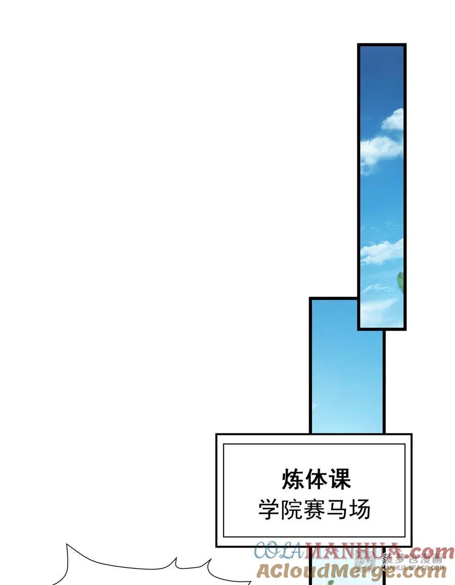 《来自深渊的我今天也要拯救人类》第65话 挑战我试试 第13页