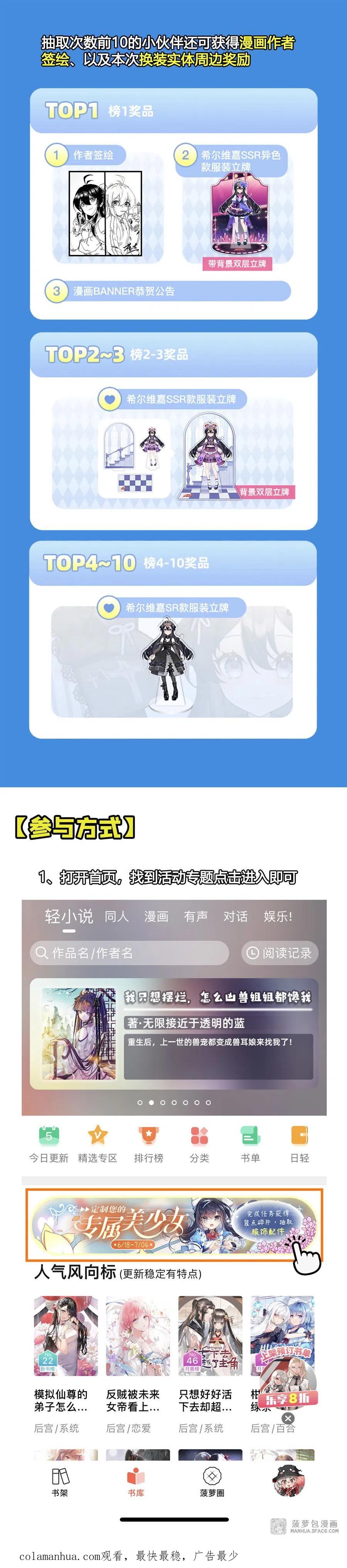 《来自深渊的我今天也要拯救人类》第65话 挑战我试试 第62页