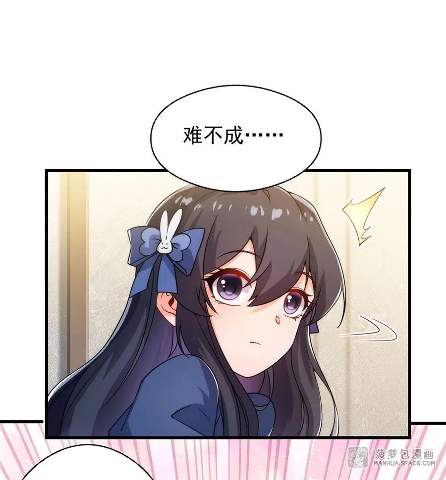 《来自深渊的我今天也要拯救人类》第65话 挑战我试试 第9页