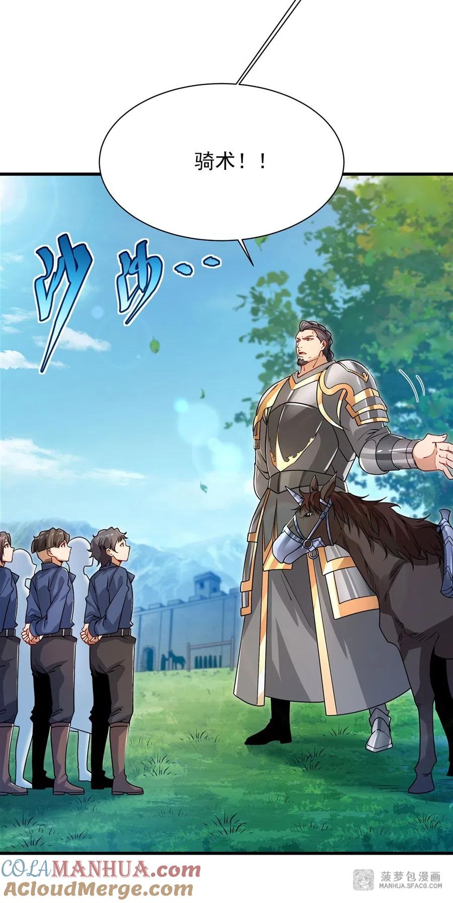 《来自深渊的我今天也要拯救人类》第65话 挑战我试试 第16页